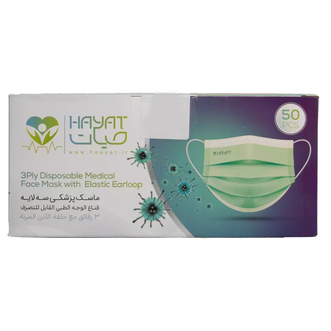 ماسک تنفسی سه لایه حیات رنگ سبز بسته 50 عددی